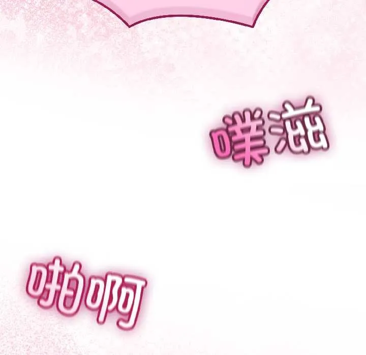 與初戀的以外同居第43話