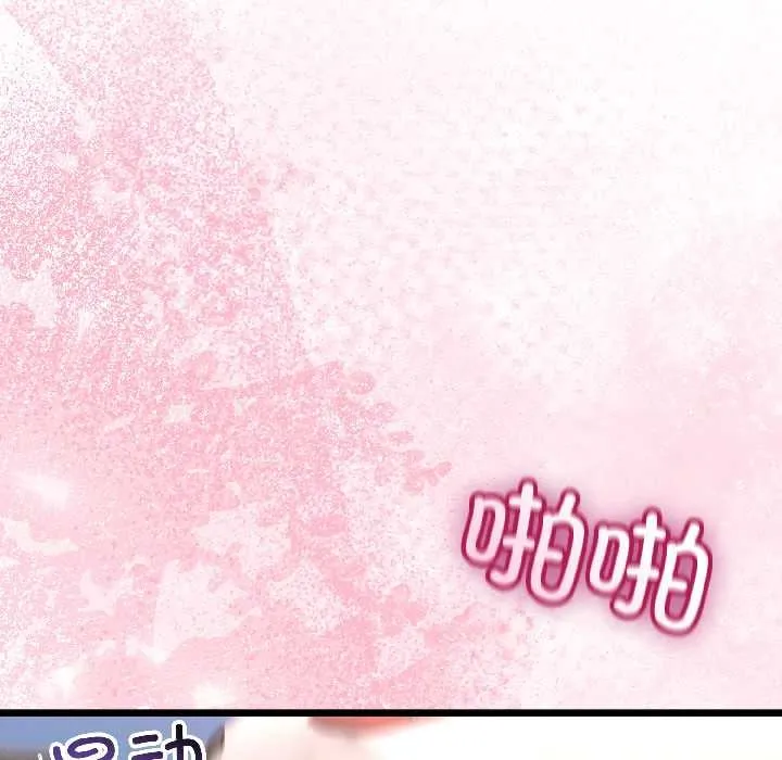 與初戀的以外同居第43話