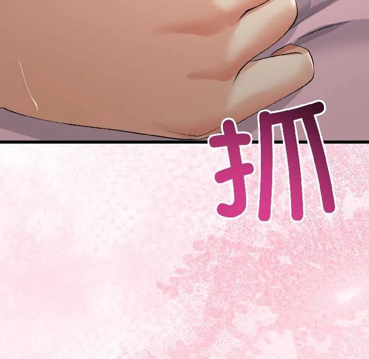 與初戀的以外同居第43話