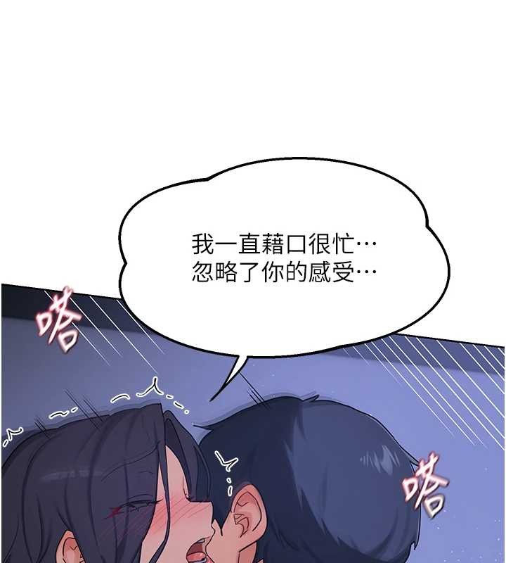 熟女交换计画第47話-今天危險日，不能射裡面