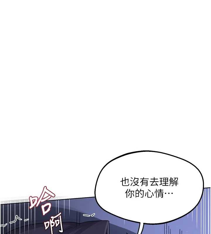 熟女交换计画第47話-今天危險日，不能射裡面