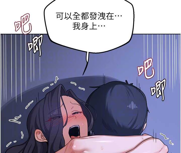 熟女交换计画第47話-今天危險日,不能射裡面