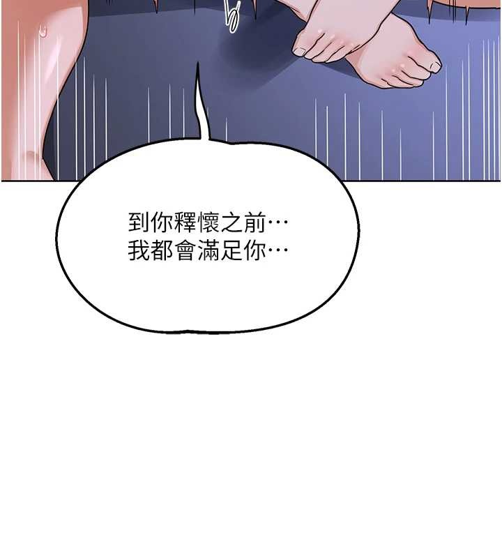 熟女交换计画第47話-今天危險日，不能射裡面