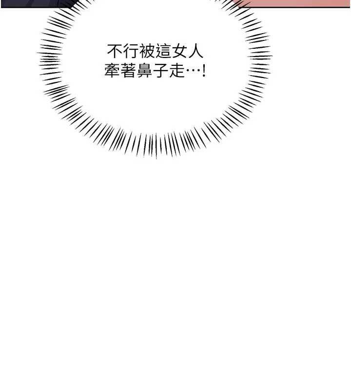 熟女交换计画第47話-今天危險日,不能射裡面