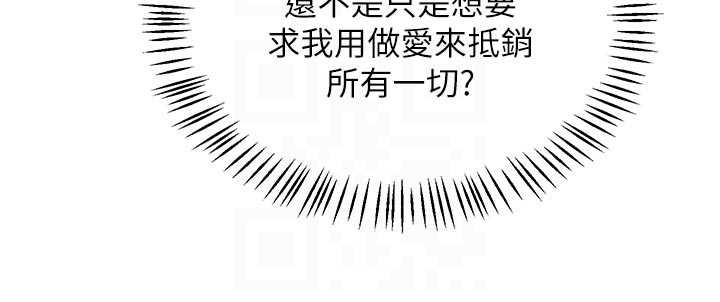 熟女交换计画第47話-今天危險日,不能射裡面