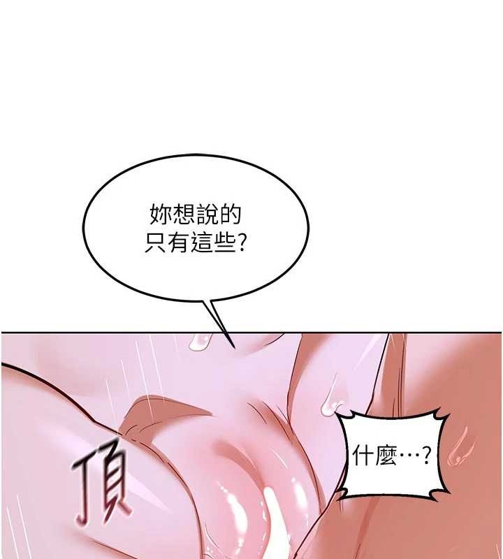 熟女交换计画第47話-今天危險日，不能射裡面