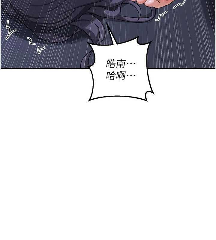 熟女交换计画第47話-今天危險日，不能射裡面