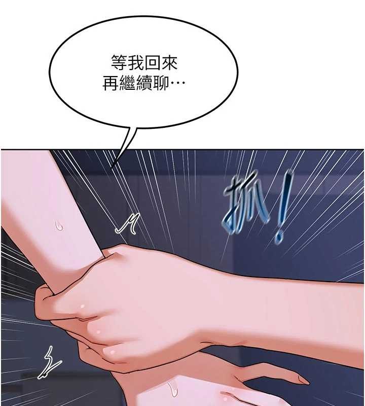 熟女交换计画第47話-今天危險日，不能射裡面