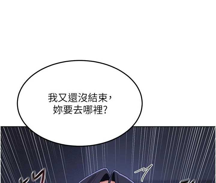 熟女交换计画第47話-今天危險日，不能射裡面