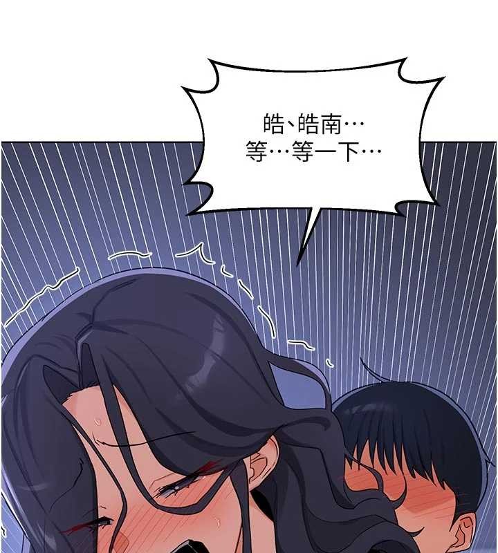 熟女交换计画第47話-今天危險日，不能射裡面