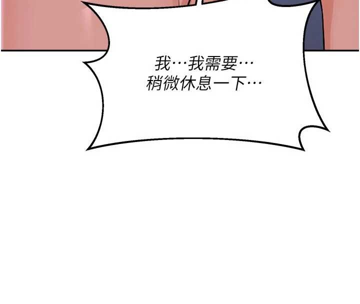 熟女交换计画第47話-今天危險日，不能射裡面