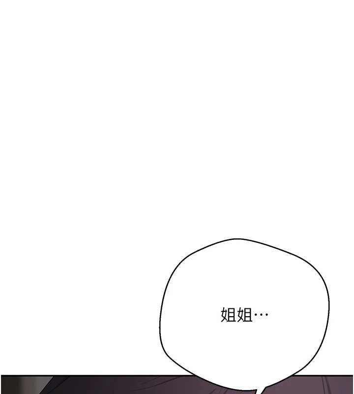 币转人生第49話-我是你的飛機杯