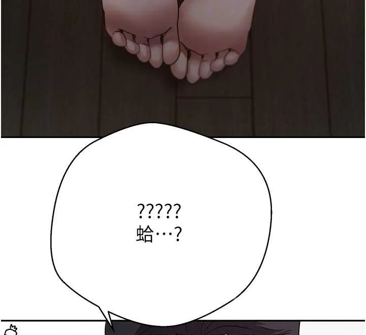 幣轉人生第49話-我是你的飛機杯