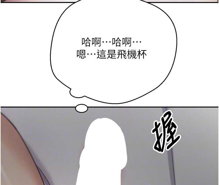 币转人生第49話-我是你的飛機杯