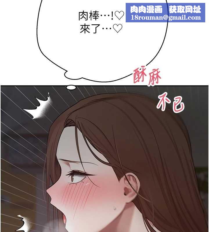 币转人生第49話-我是你的飛機杯
