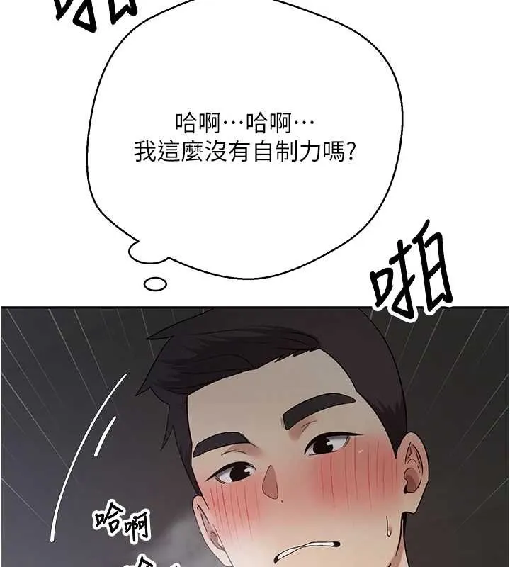 幣轉人生第49話-我是你的飛機杯