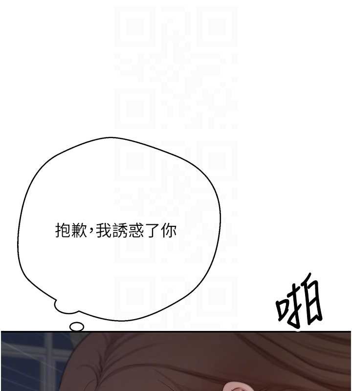 币转人生第49話-我是你的飛機杯