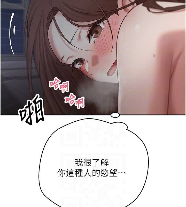 币转人生第49話-我是你的飛機杯