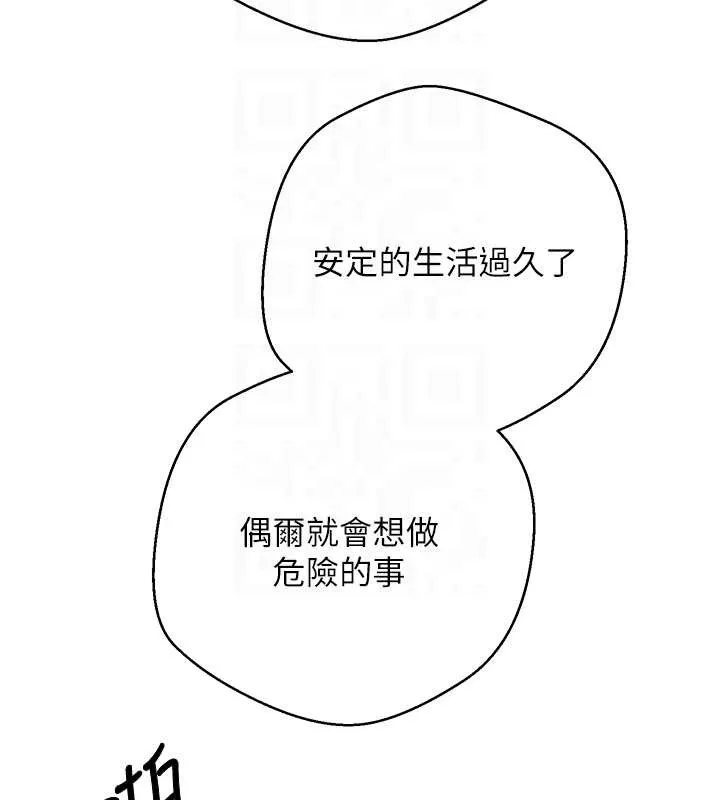 幣轉人生第49話-我是你的飛機杯