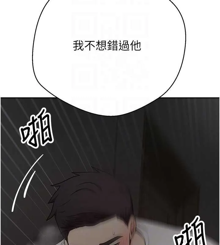 幣轉人生第49話-我是你的飛機杯
