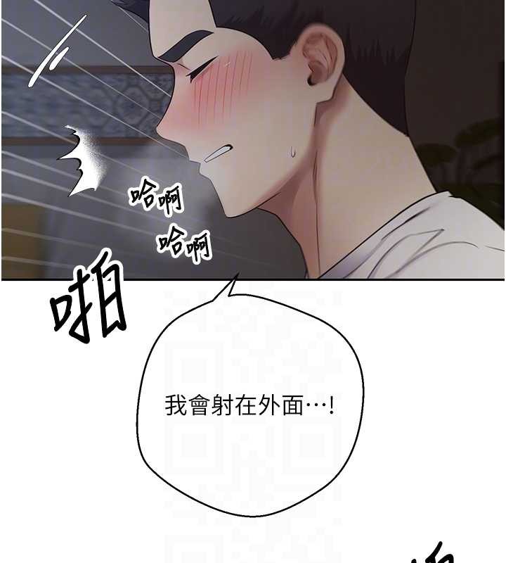 币转人生第49話-我是你的飛機杯