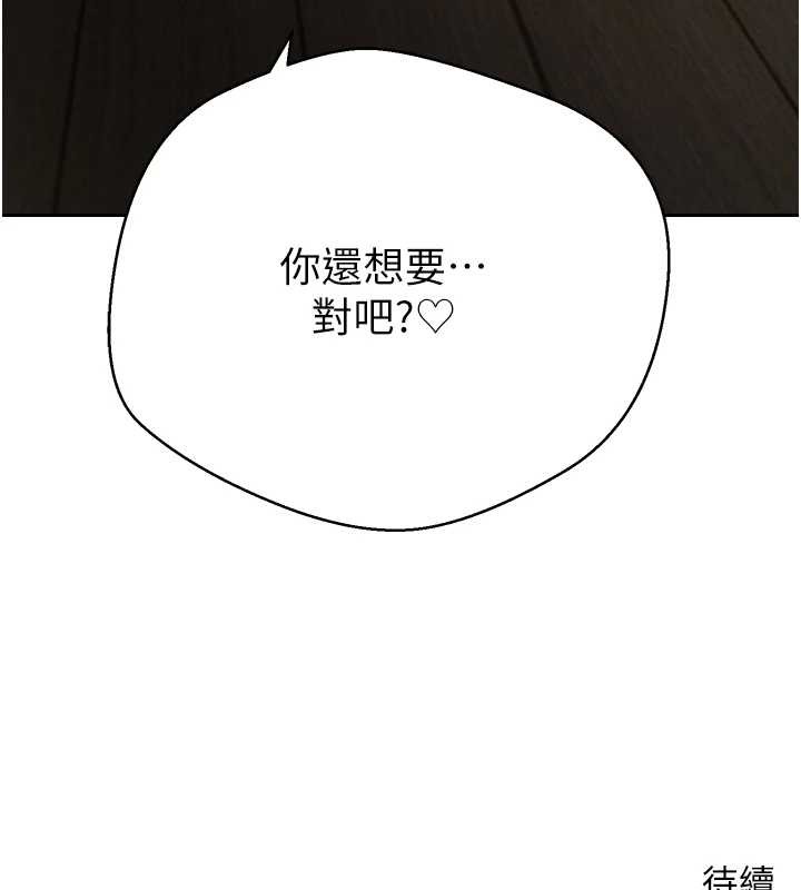 币转人生第49話-我是你的飛機杯