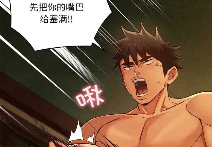 親密寶鑒第47話