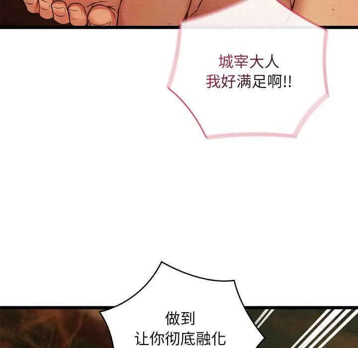 親密寶鑒第47話