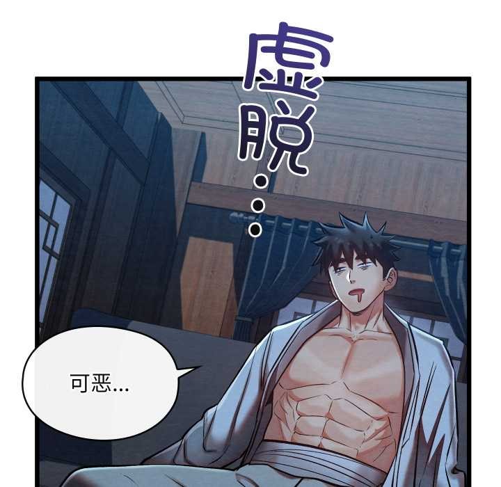 亲密宝鉴第47話