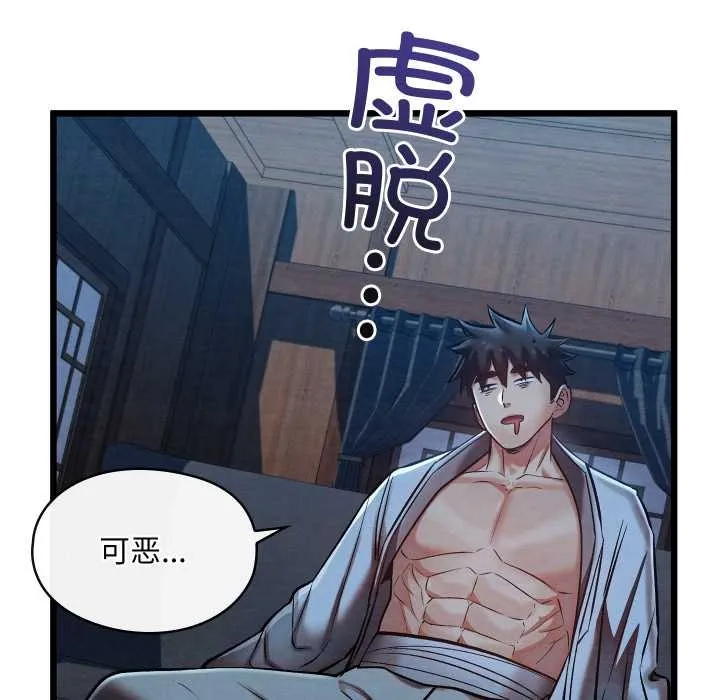 親密寶鑒第47話