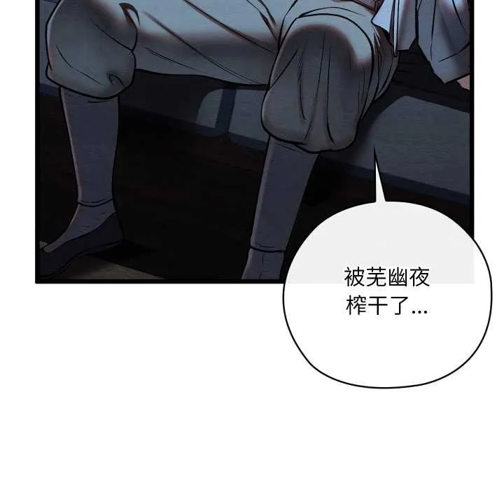 親密寶鑒第47話