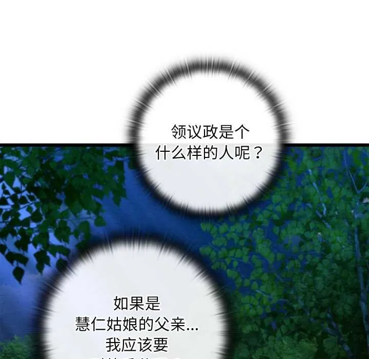 親密寶鑒第47話