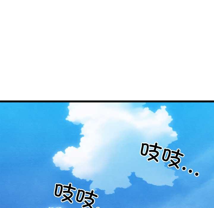 亲密宝鉴第47話