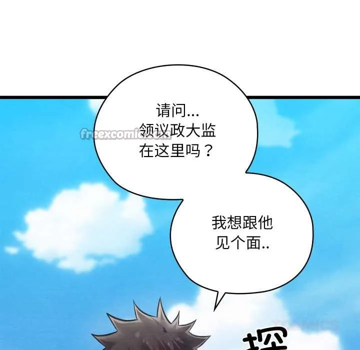 親密寶鑒第47話