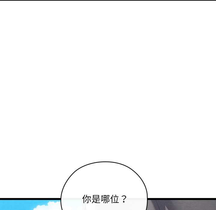 亲密宝鉴第47話