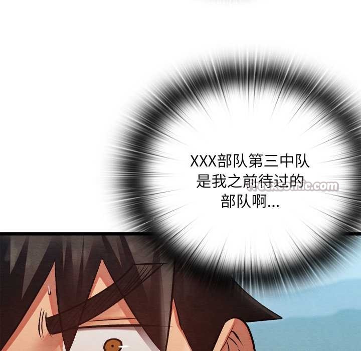 親密寶鑒第47話