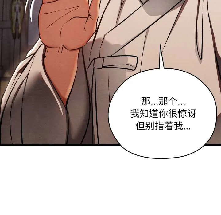 親密寶鑒第47話