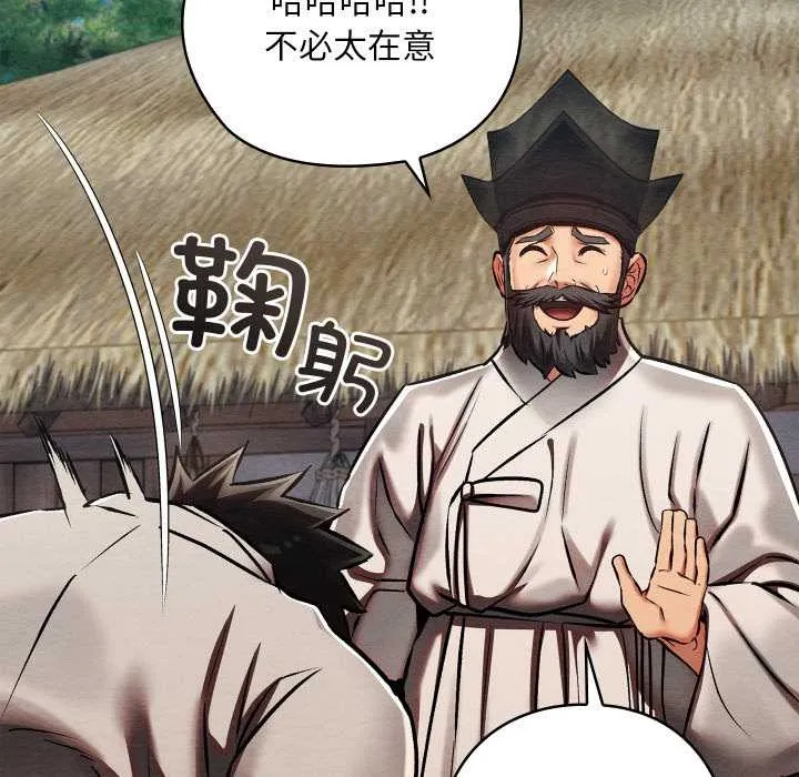 親密寶鑒第47話
