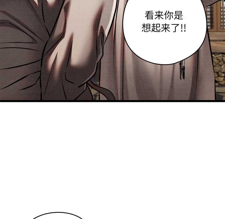 亲密宝鉴第47話