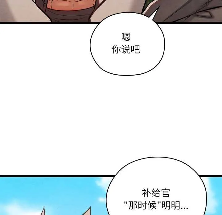 親密寶鑒第47話