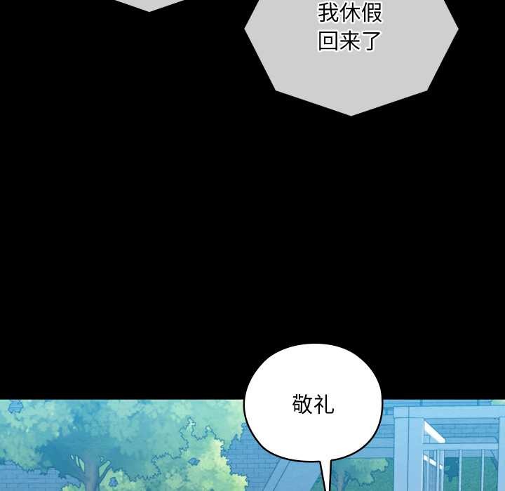 亲密宝鉴第47話