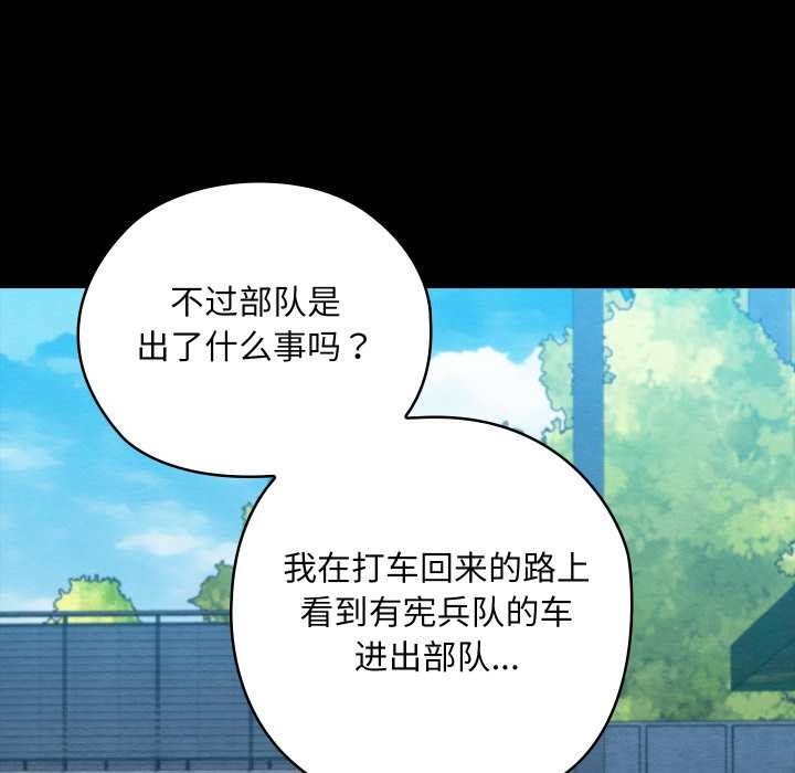亲密宝鉴第47話