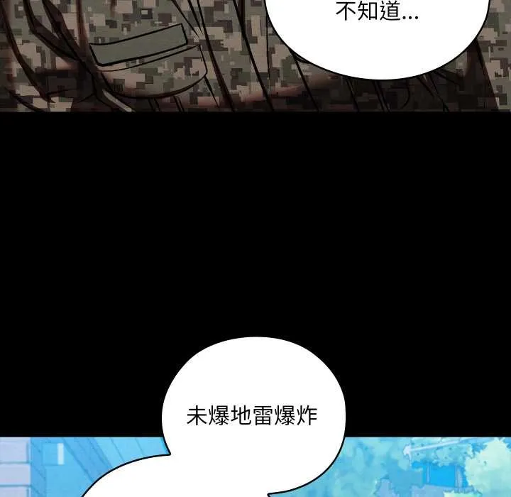 親密寶鑒第47話