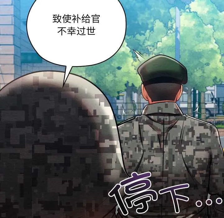 親密寶鑒第47話