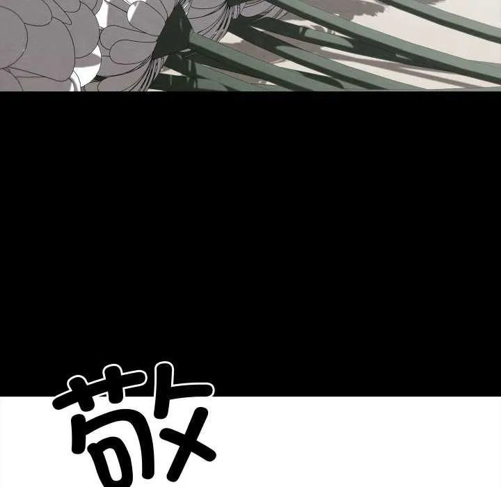 親密寶鑒第47話