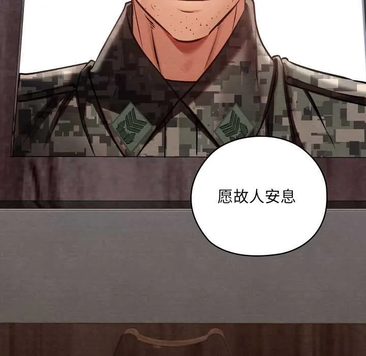 親密寶鑒第47話