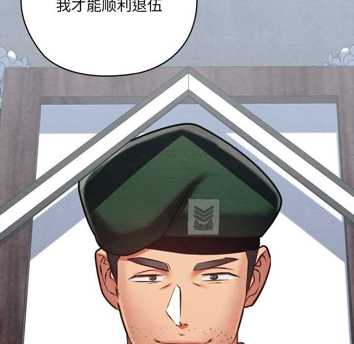 亲密宝鉴第47話