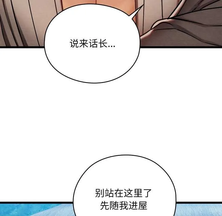 親密寶鑒第47話