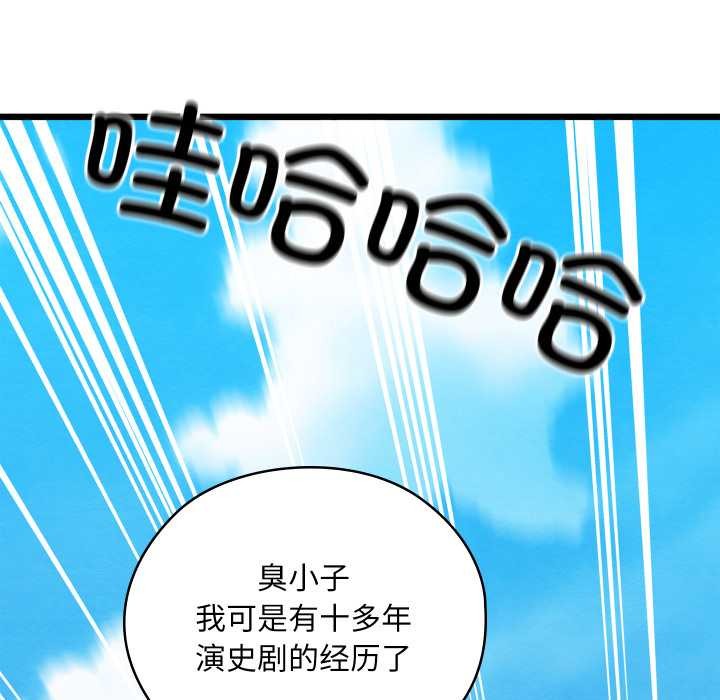 亲密宝鉴第47話