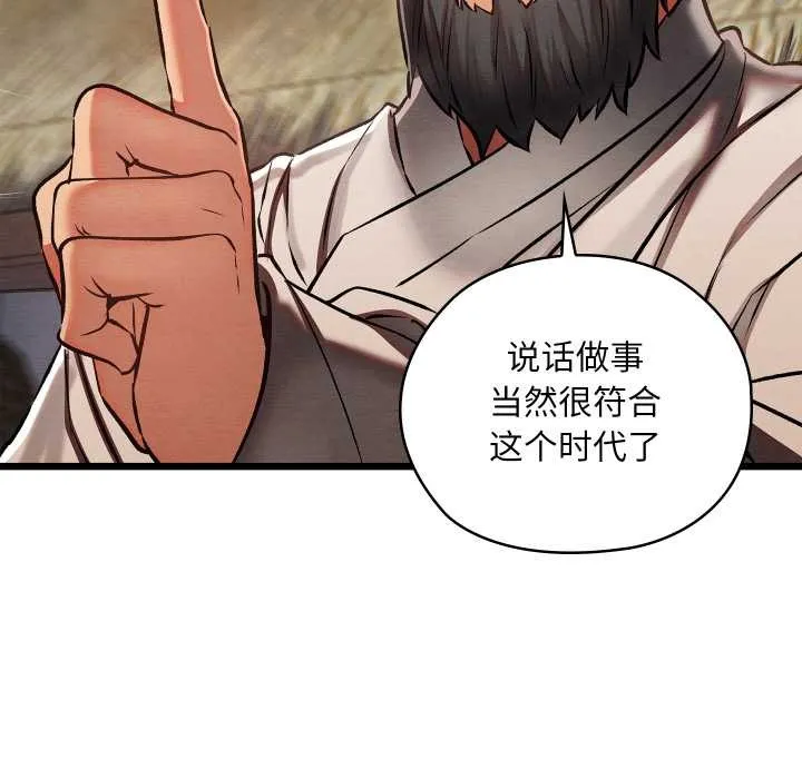 親密寶鑒第47話